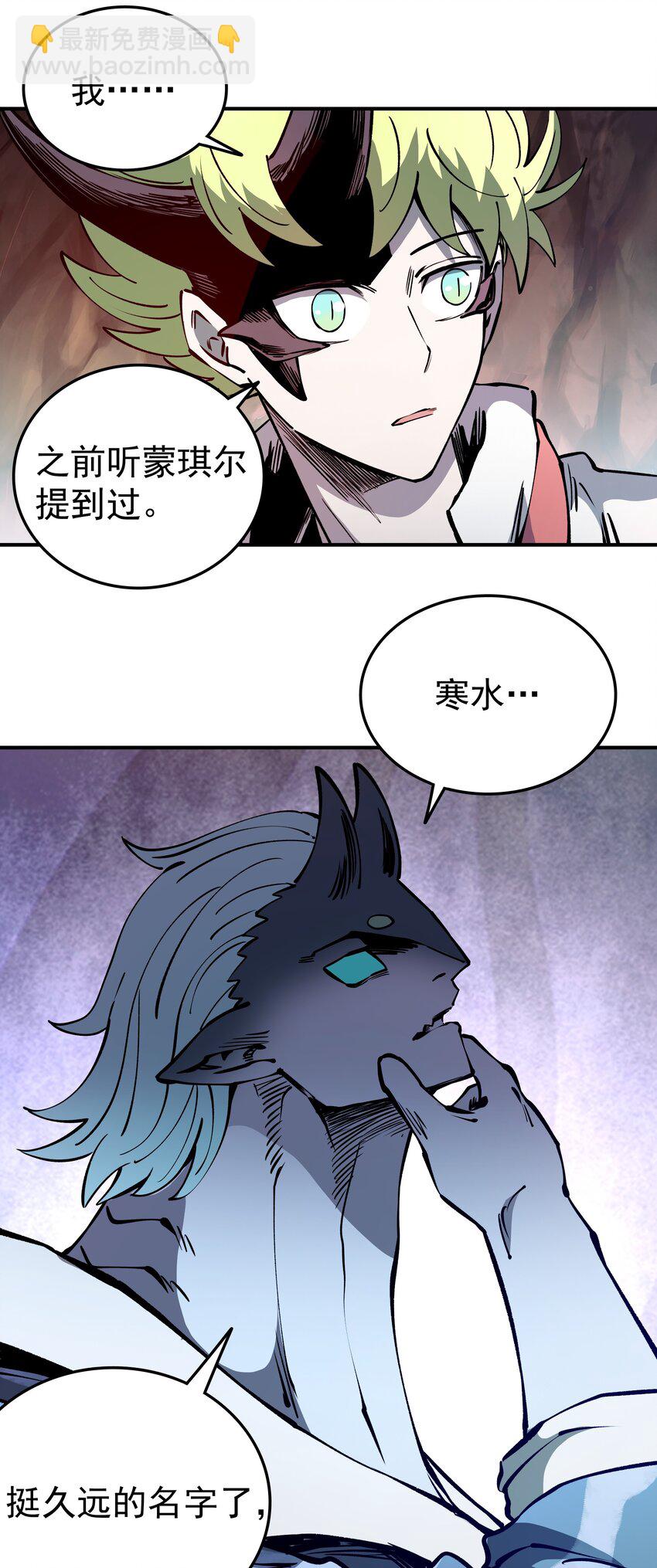 030 寒水(1/2)-第30话