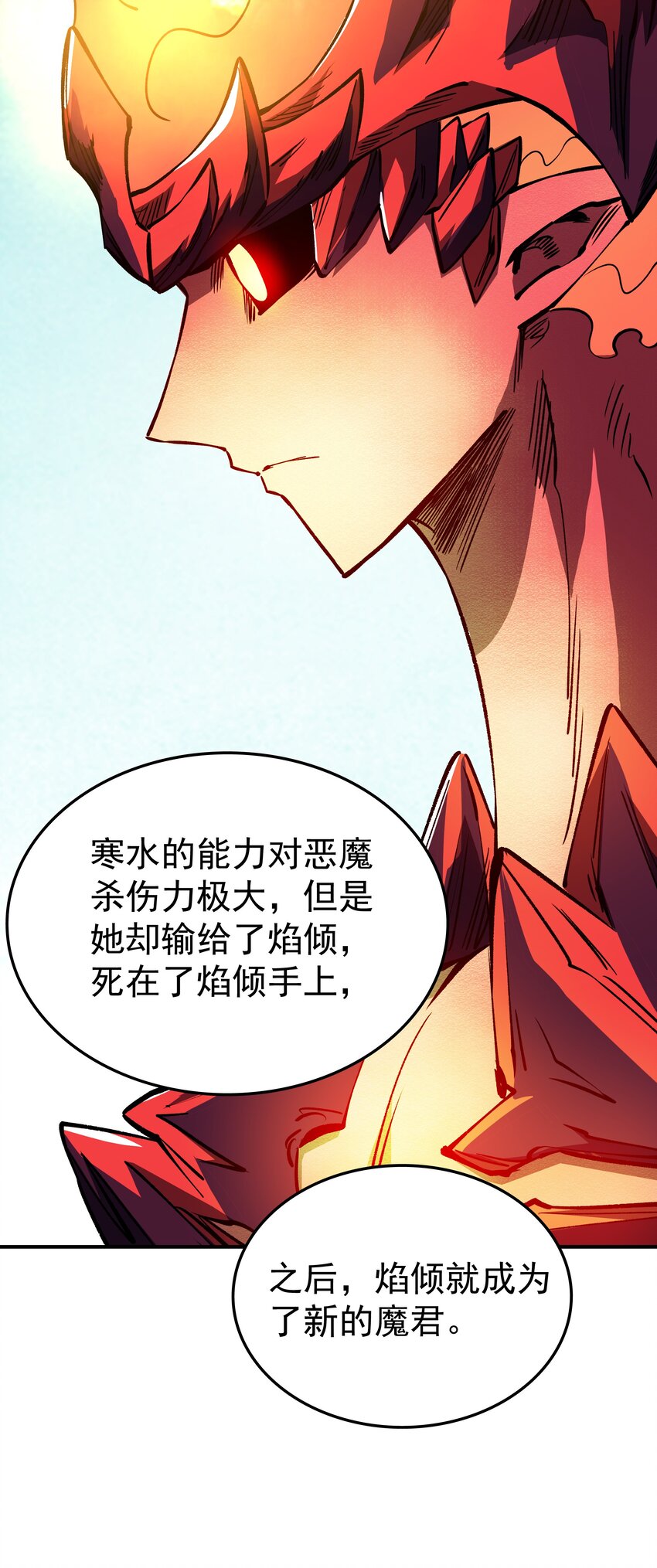 030 寒水(1/2)-第30话