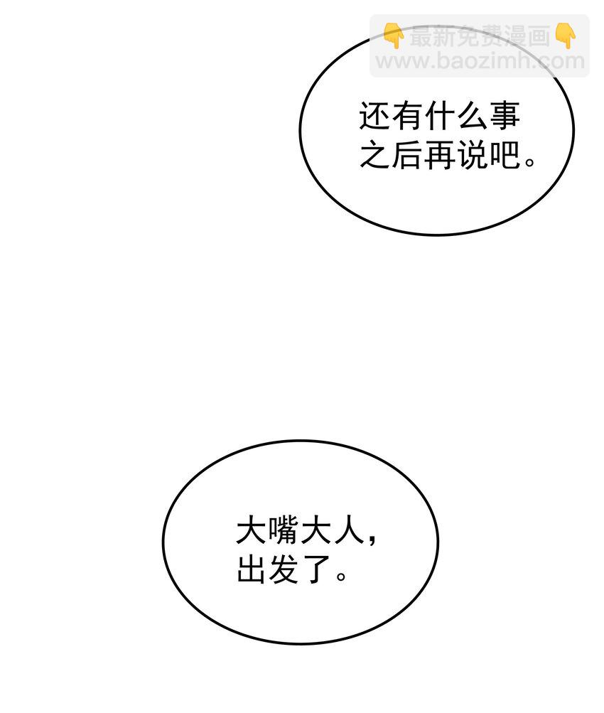 030 寒水(1/2)-第30话