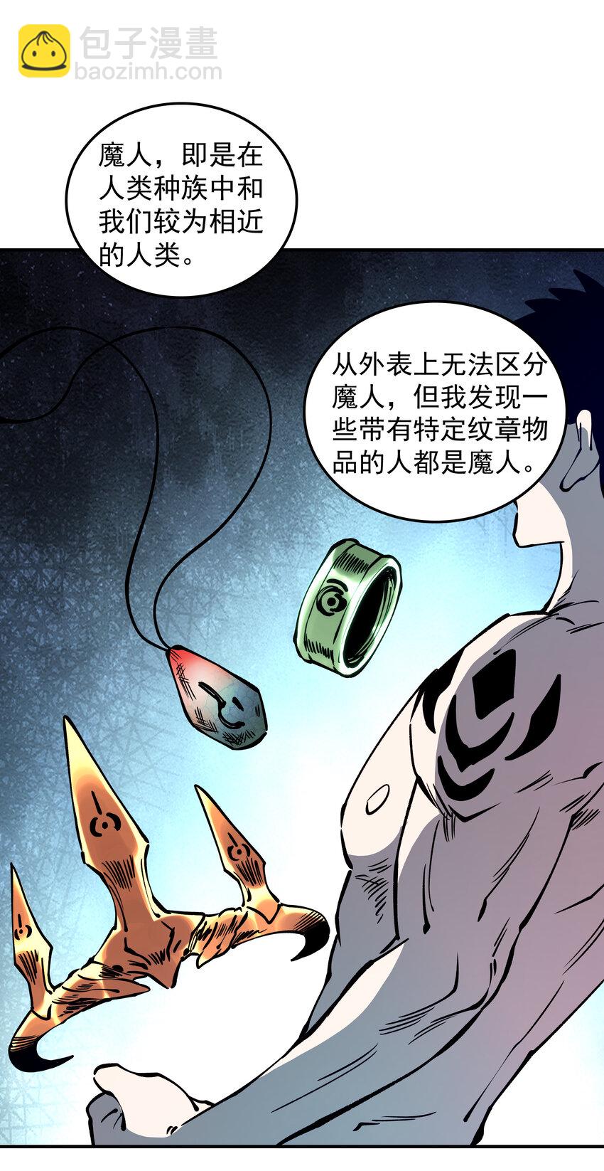 032 一也VS汹涌(1/2)-第32话