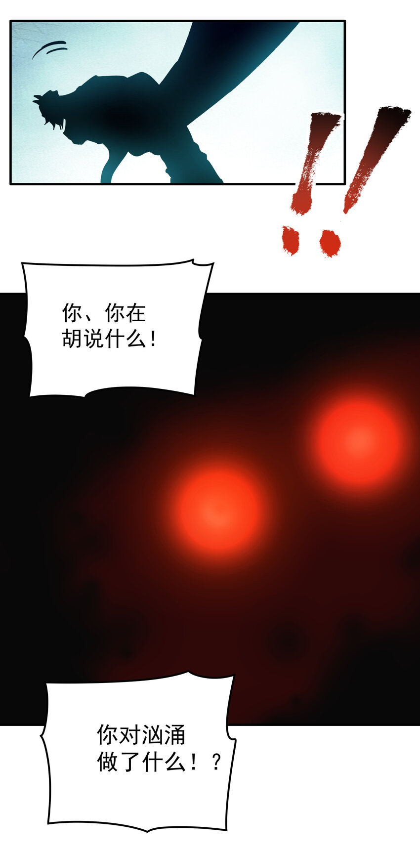 034 魔卫一也(1/2)-第34话