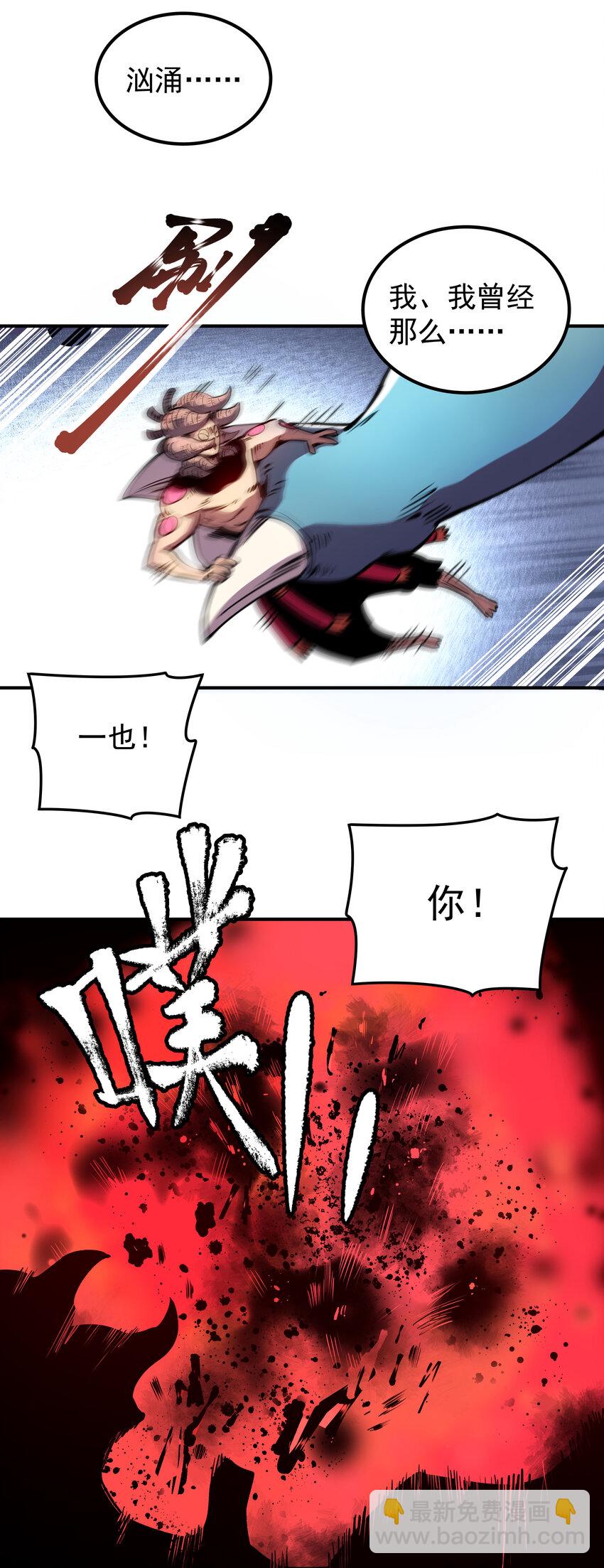 034 魔卫一也(1/2)-第34话