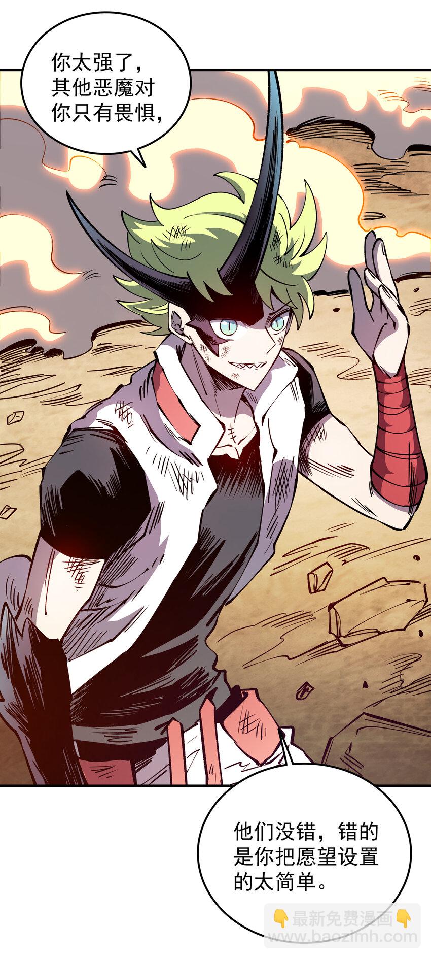 034 魔卫一也(1/2)-第34话