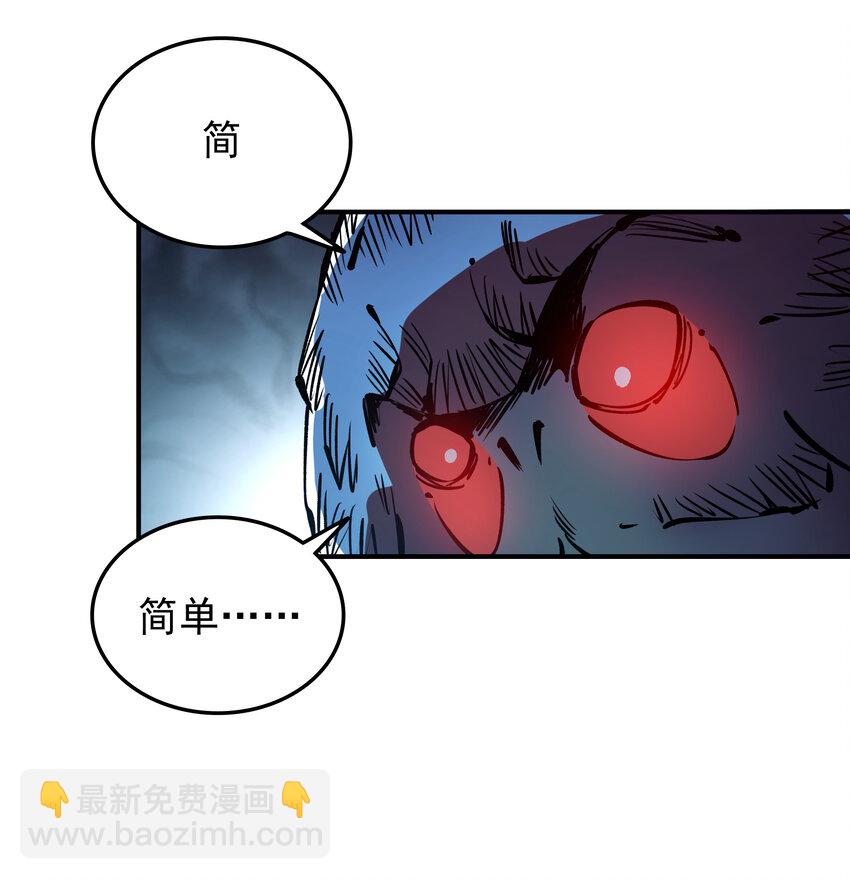 034 魔卫一也(1/2)-第34话