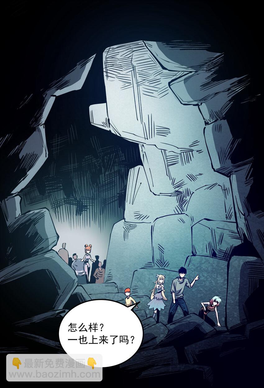 034 魔卫一也(1/2)-第34话