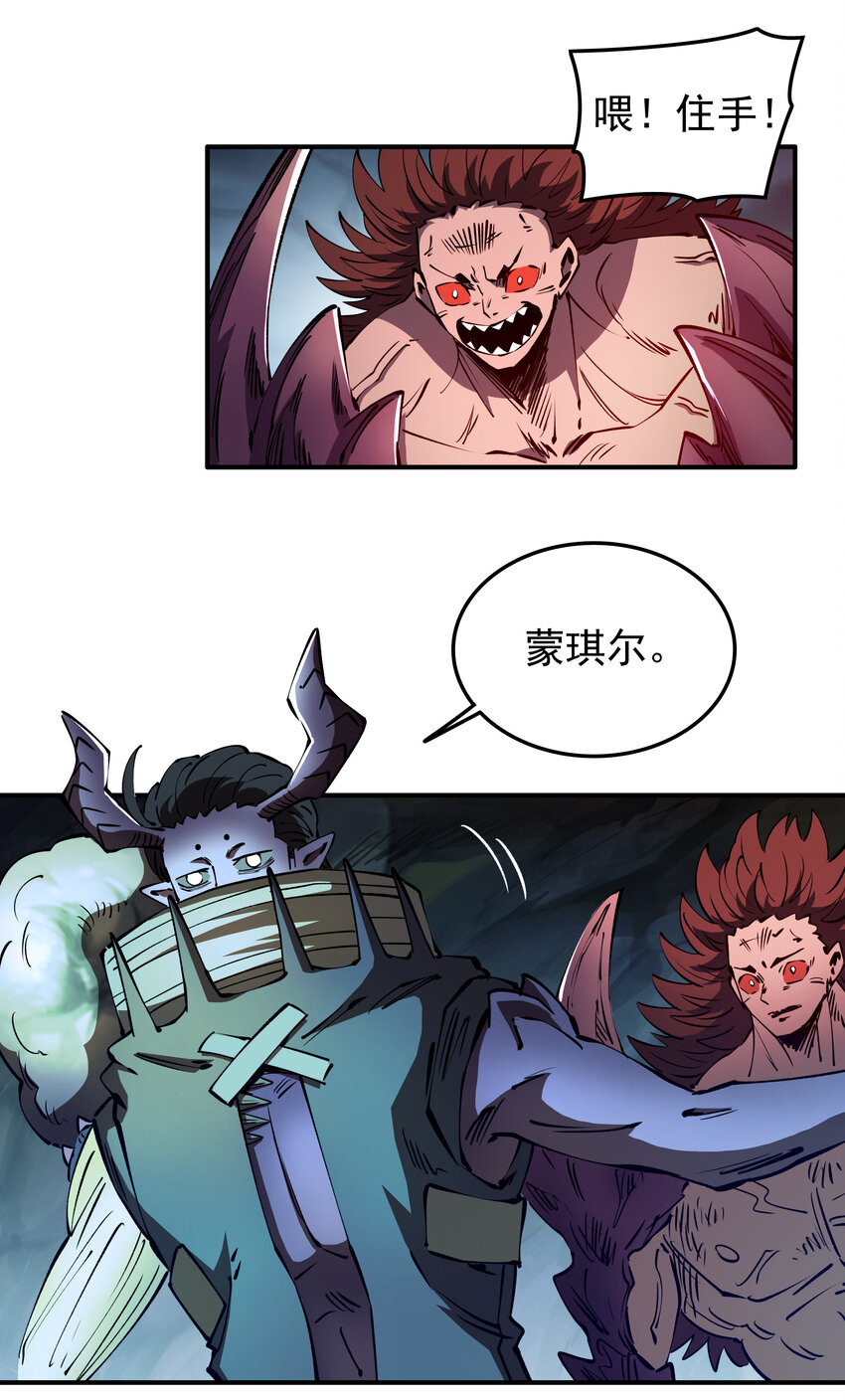 034 魔卫一也(1/2)-第34话