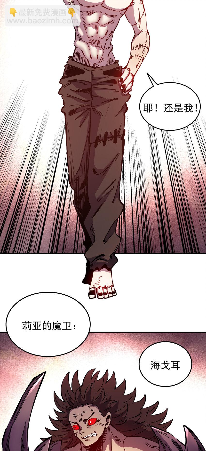 034 魔卫一也(1/2)-第34话