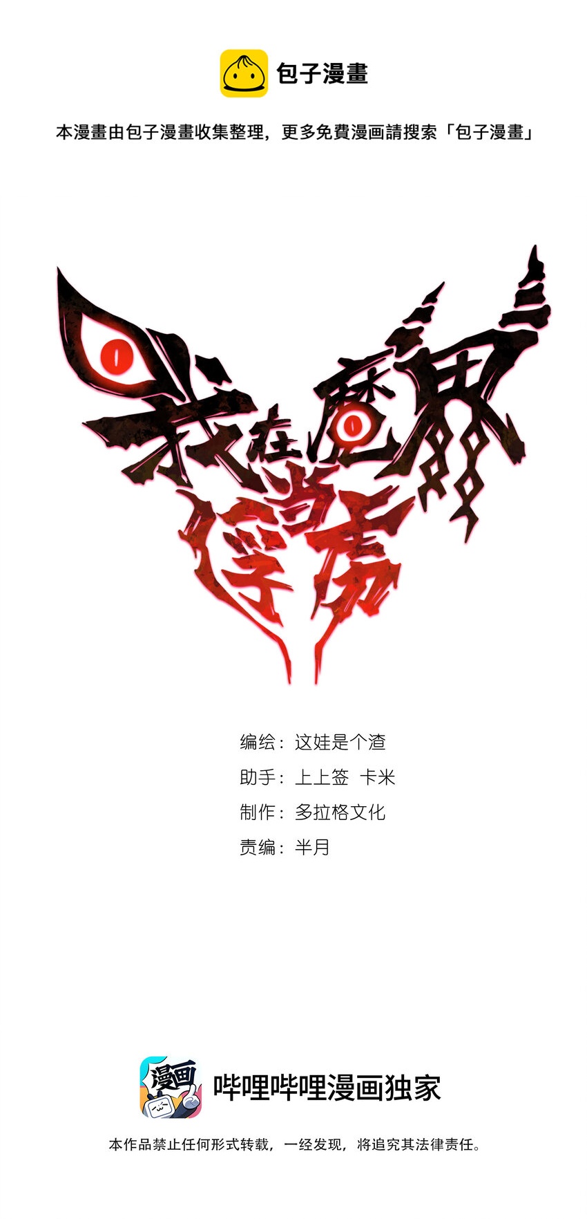 036 寒水与焰倾(1/2)-第36话