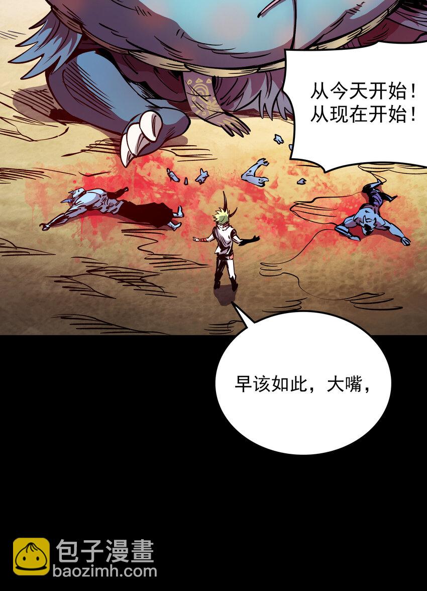 036 寒水与焰倾(1/2)-第36话