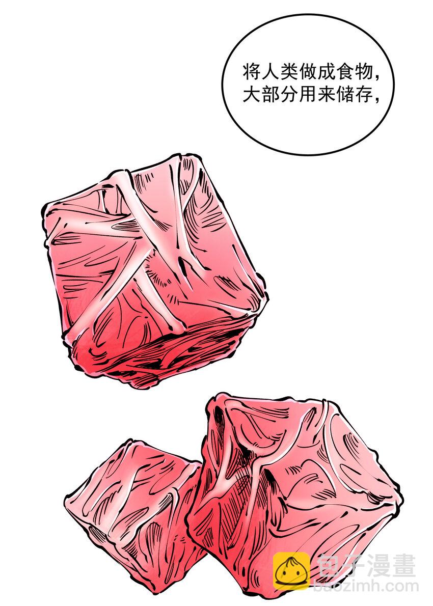 036 寒水与焰倾(1/2)-第36话