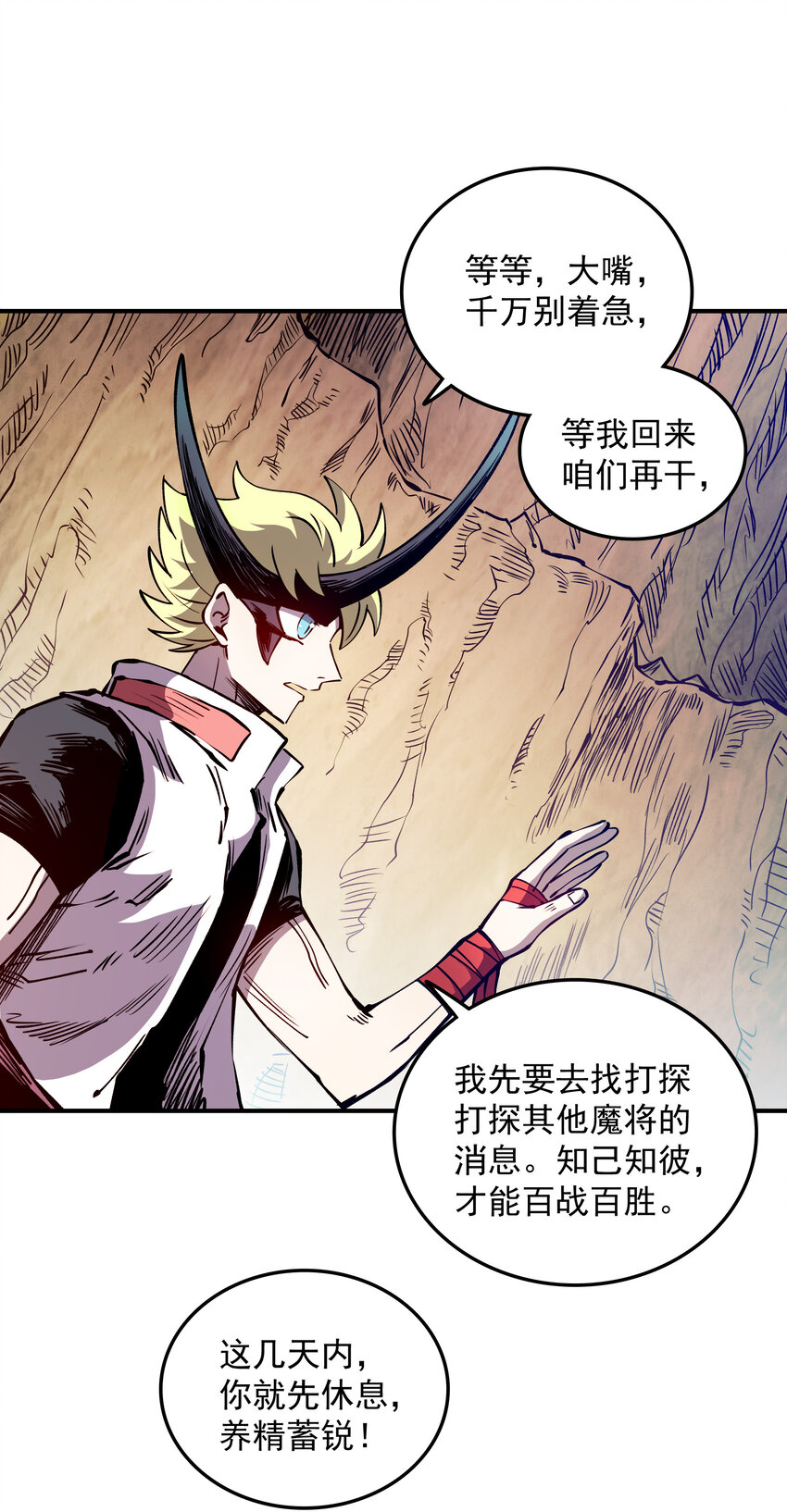 036 寒水与焰倾(1/2)-第36话