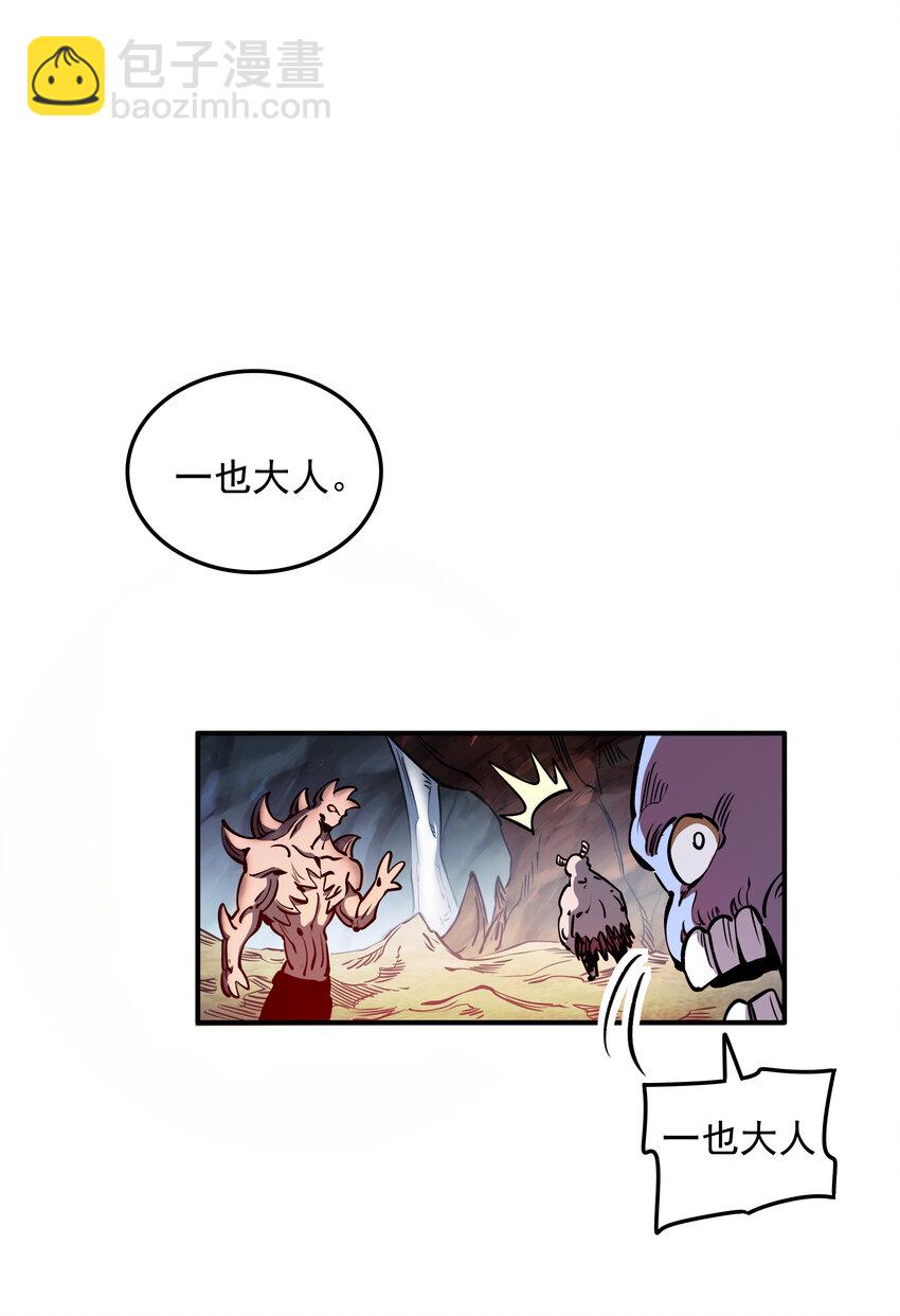 036 寒水与焰倾(1/2)-第36话