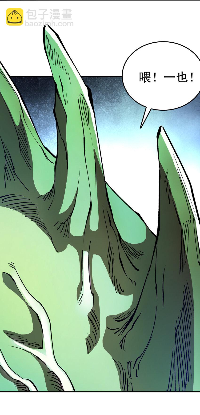 036 寒水与焰倾(1/2)-第36话