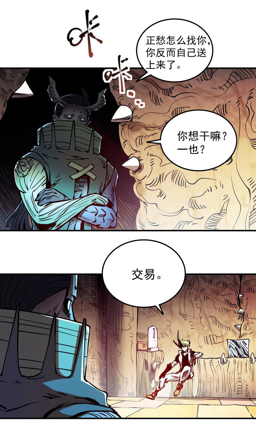 036 寒水与焰倾(1/2)-第36话