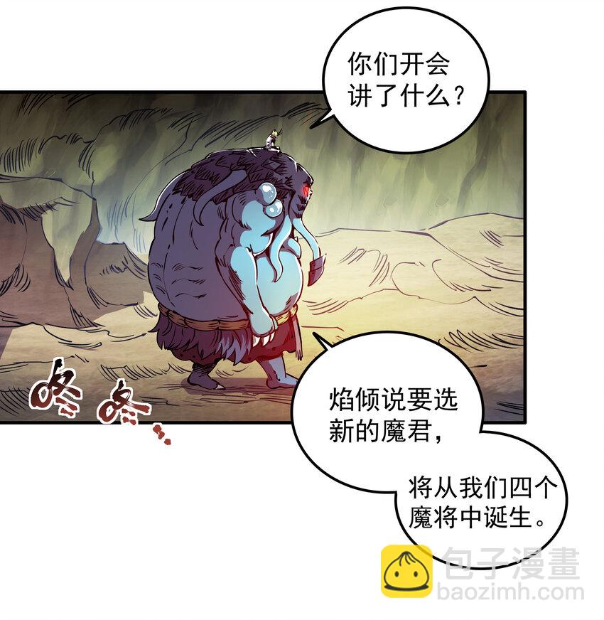 036 寒水与焰倾(1/2)-第36话