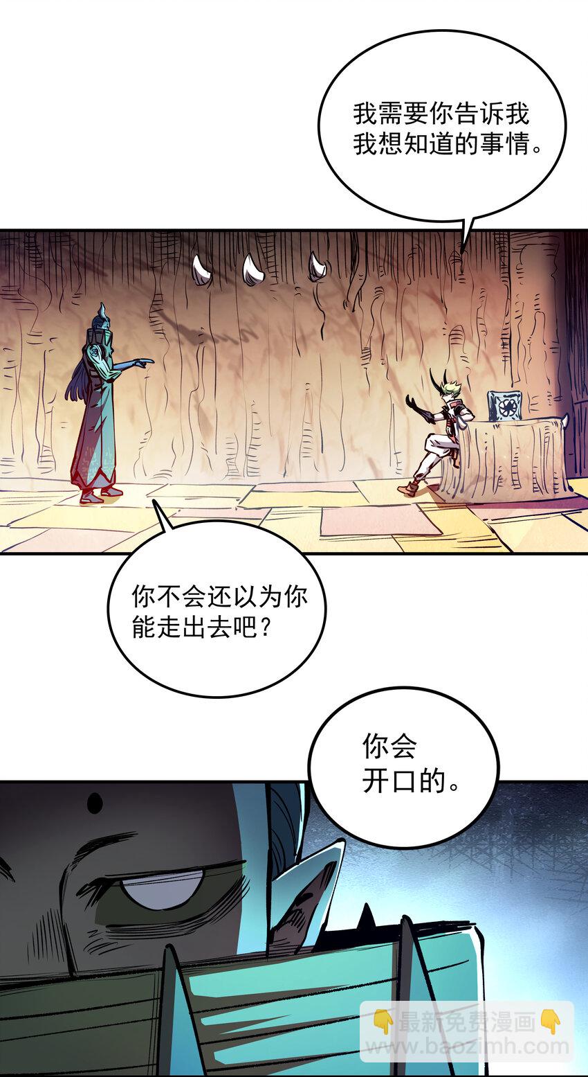 036 寒水与焰倾(1/2)-第36话