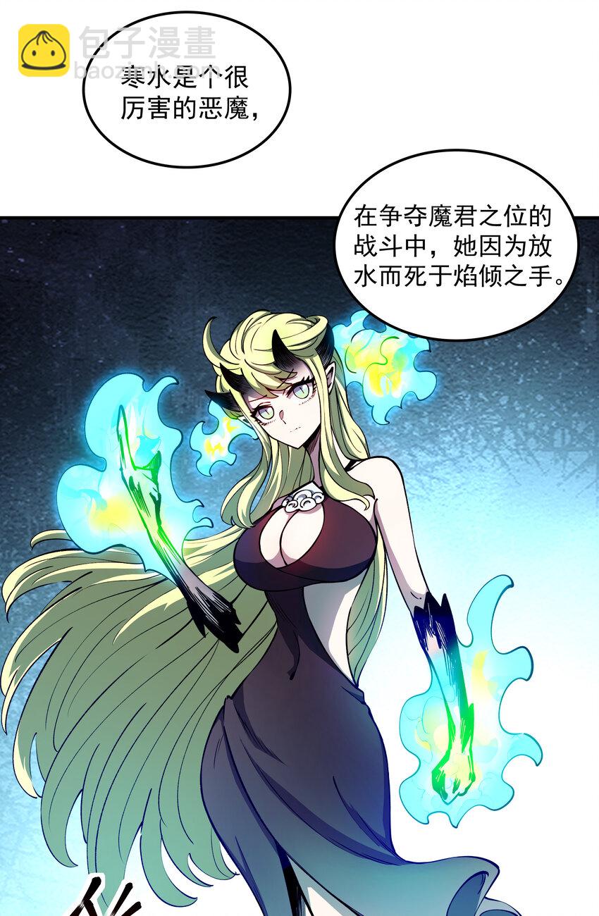 036 寒水与焰倾(1/2)-第36话