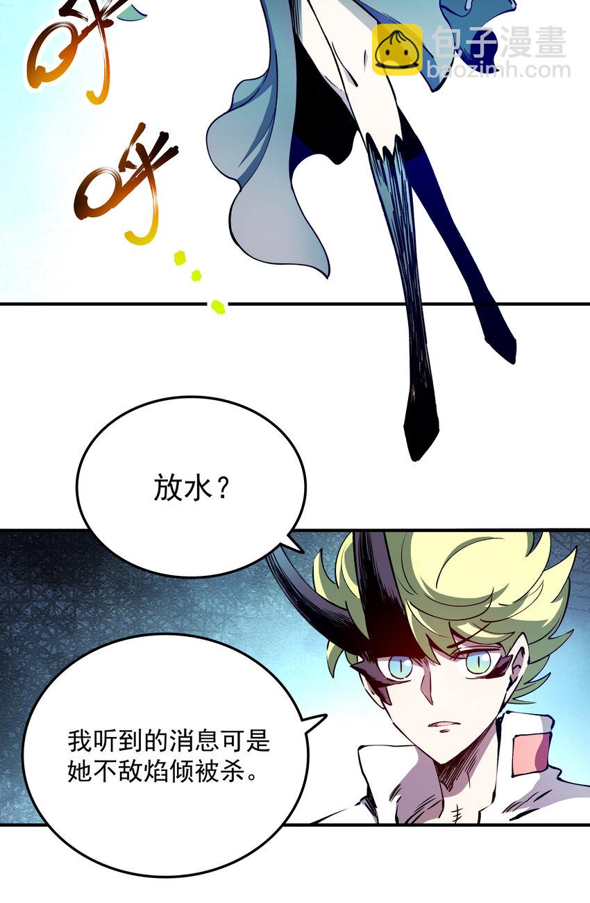 036 寒水与焰倾(1/2)-第36话