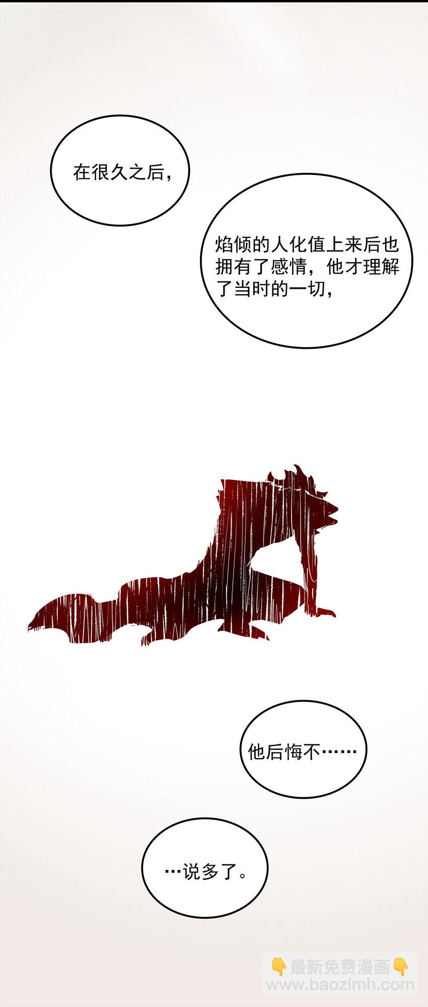 036 寒水与焰倾(1/2)-第36话