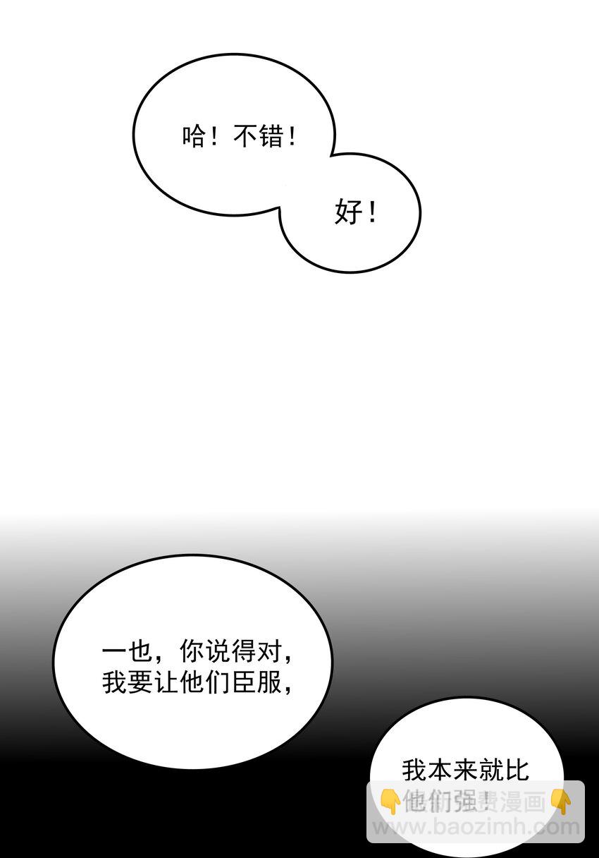 036 寒水与焰倾(1/2)-第36话