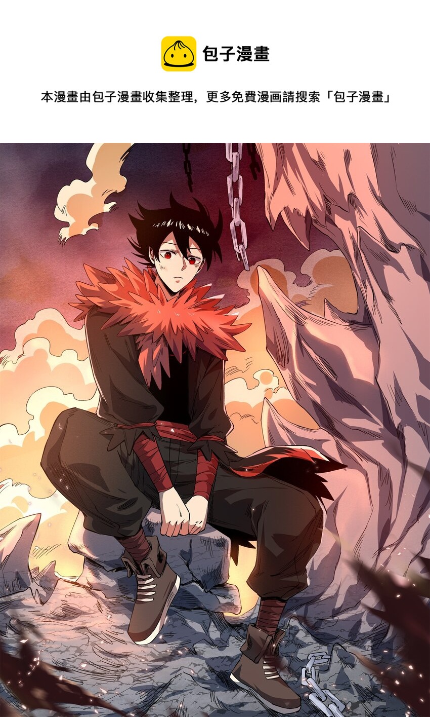 04 特殊的酸液！(1/2)-第4话