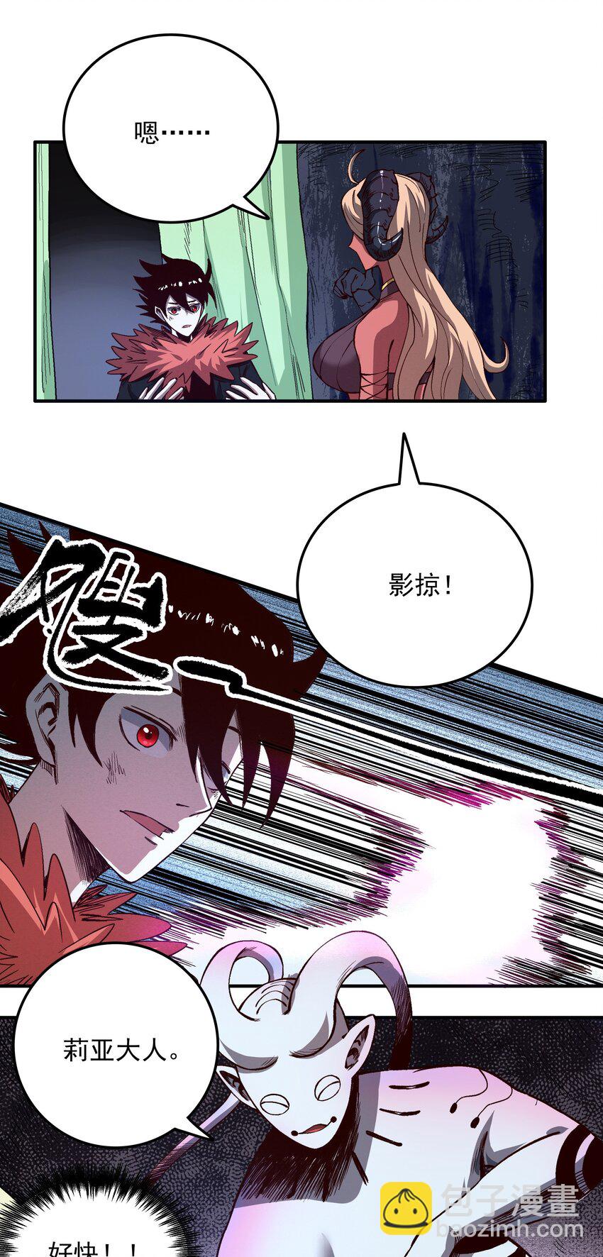 04 特殊的酸液！(1/2)-第4话