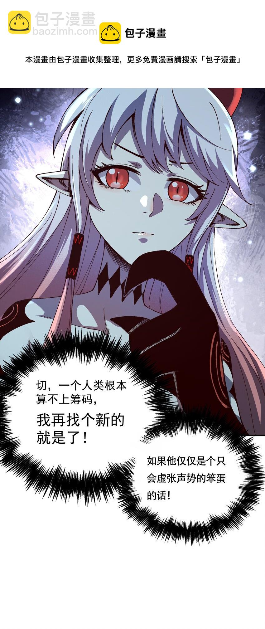 04 特殊的酸液！(1/2)-第4话