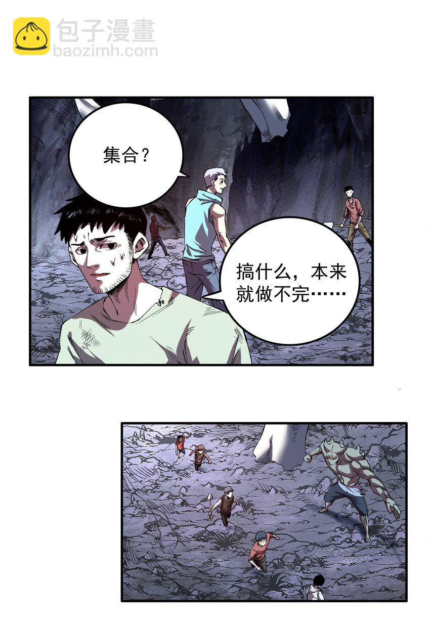 04 特殊的酸液！(1/2)-第4话