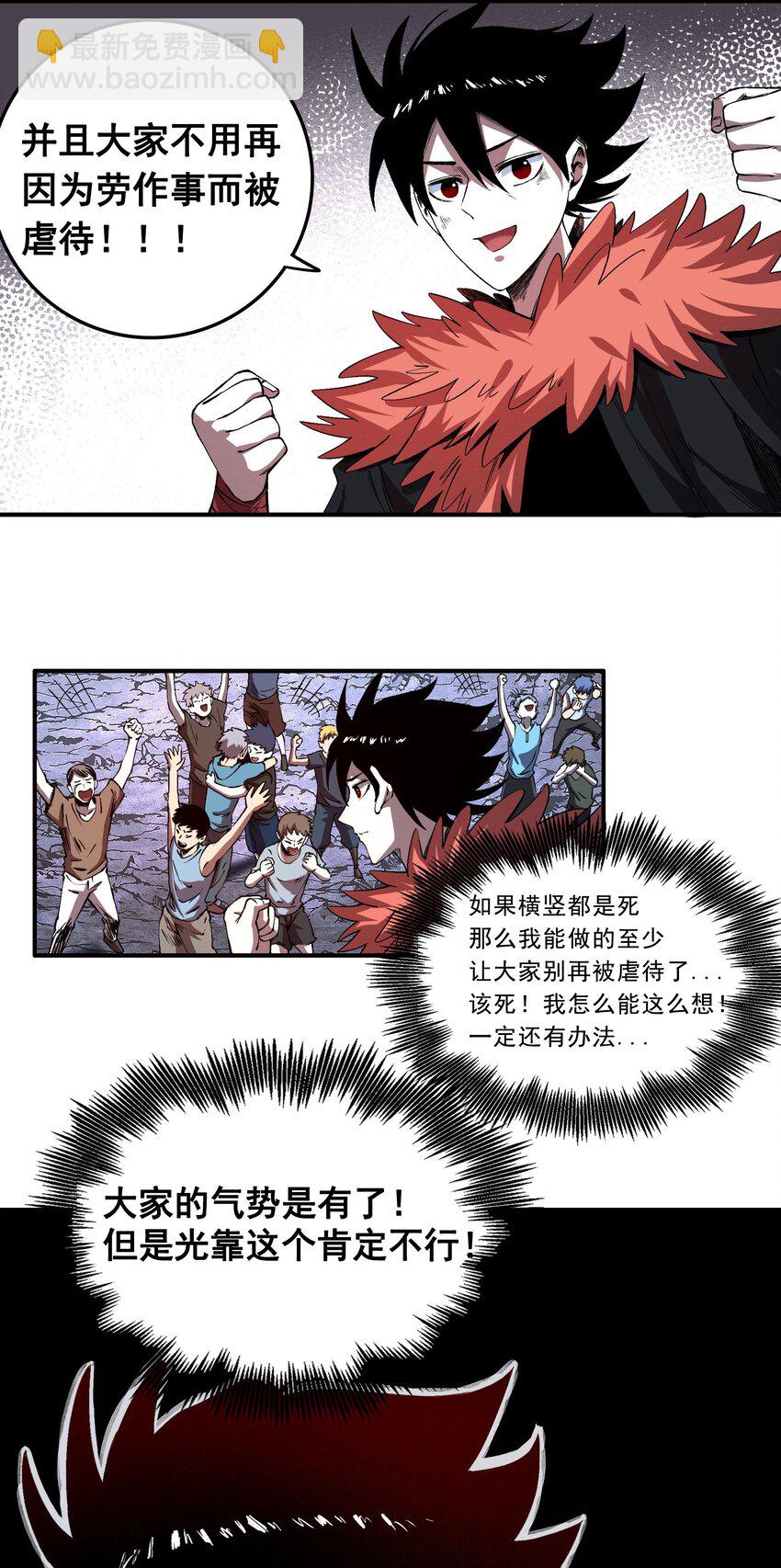 04 特殊的酸液！(1/2)-第4话