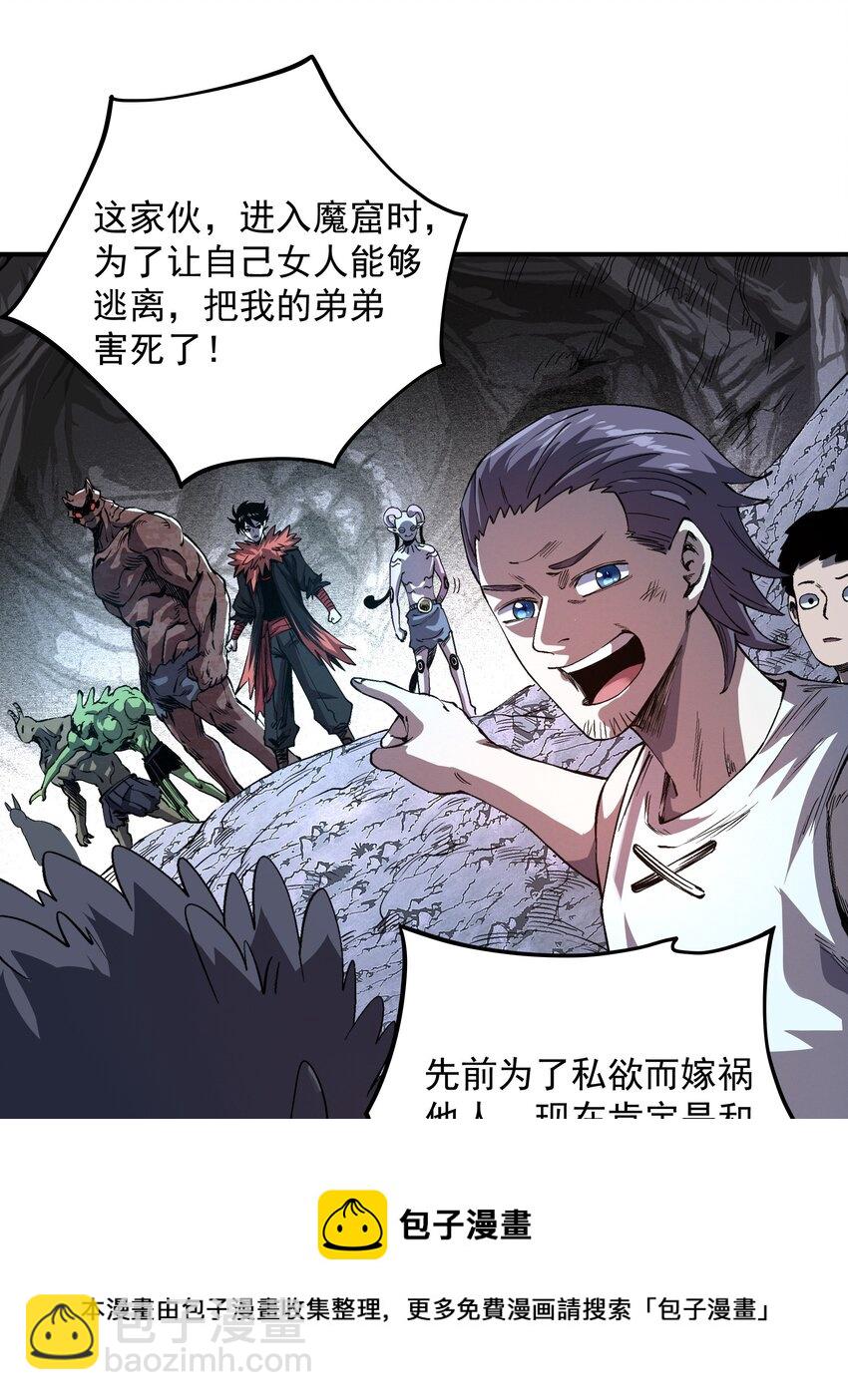 04 特殊的酸液！(1/2)-第4话