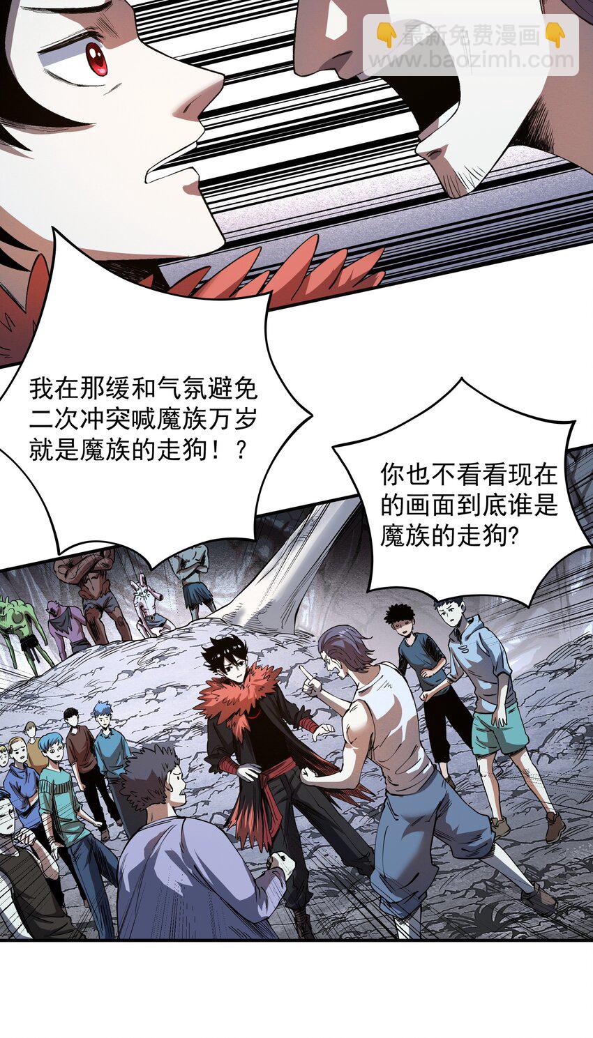 04 特殊的酸液！(1/2)-第4话