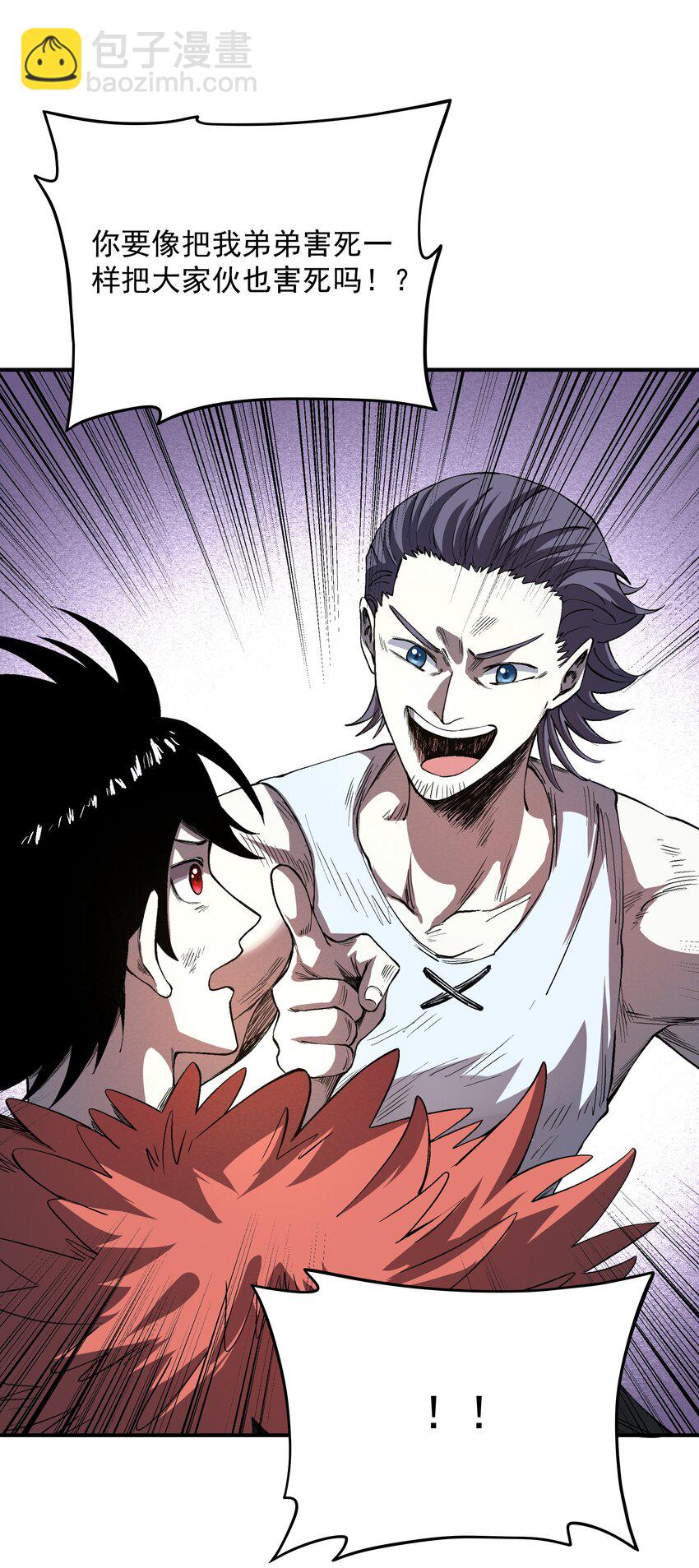 04 特殊的酸液！(1/2)-第4话