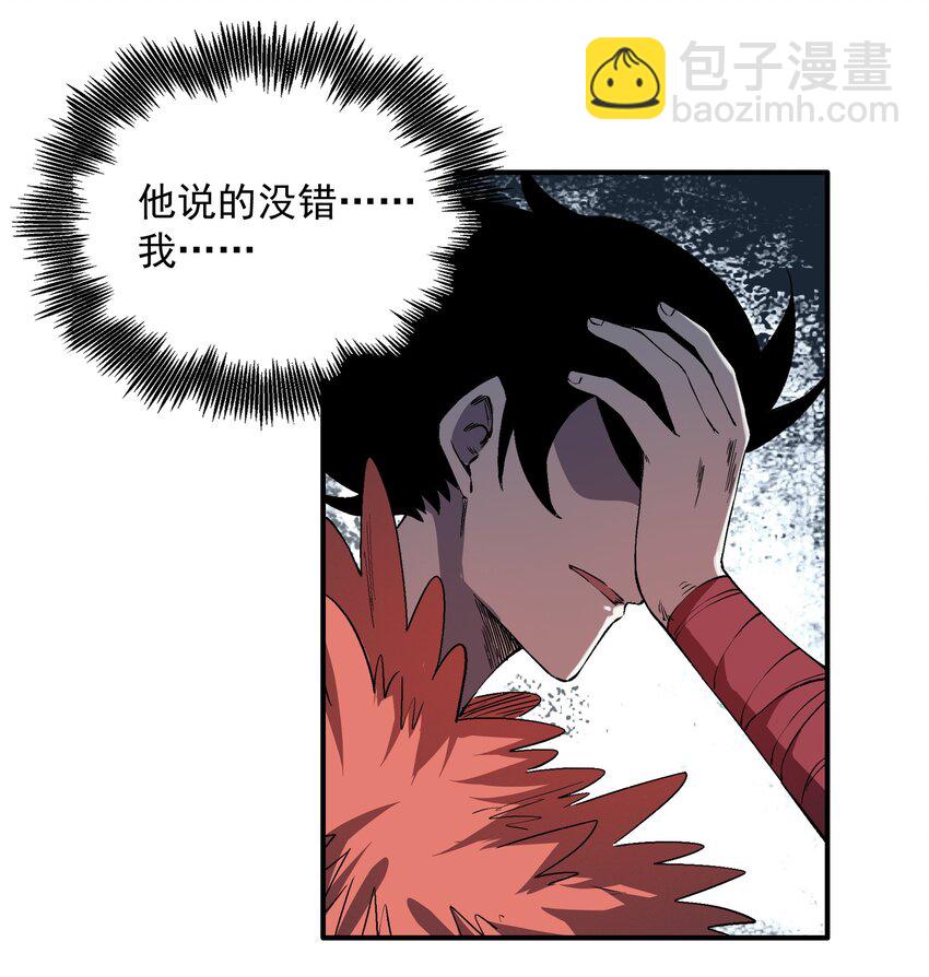 04 特殊的酸液！(1/2)-第4话