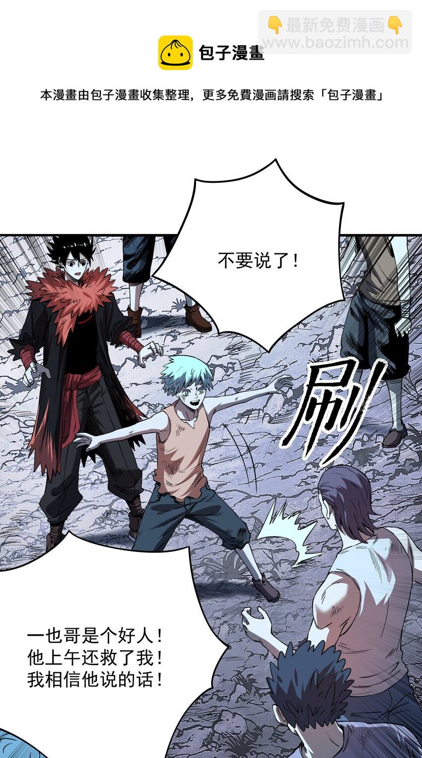 04 特殊的酸液！(1/2)-第4话