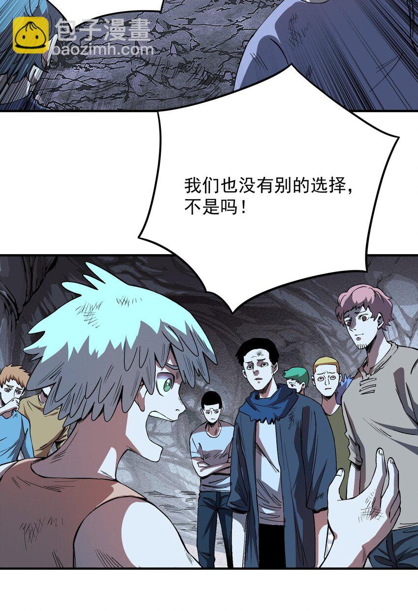 04 特殊的酸液！(1/2)-第4话