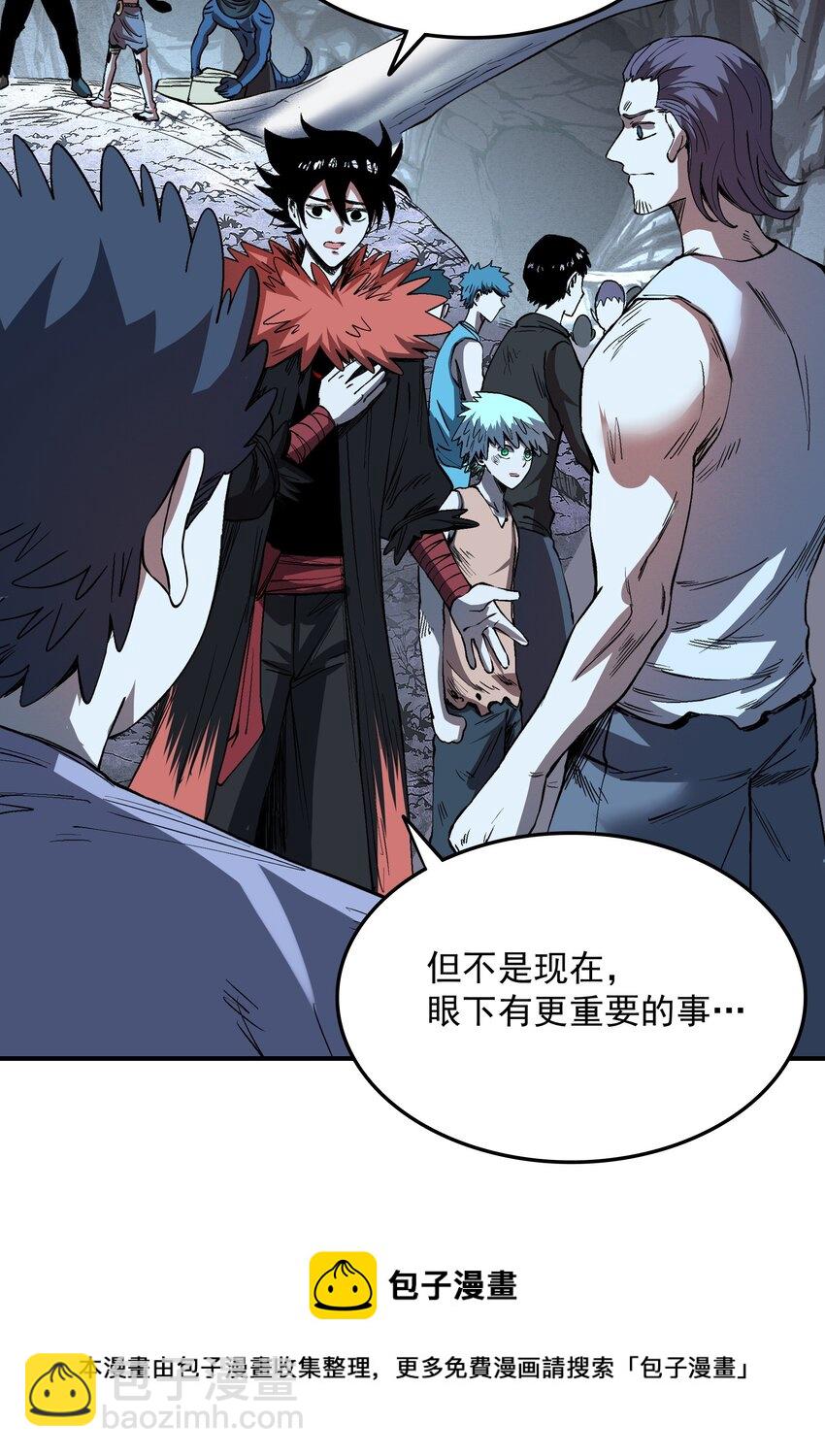 04 特殊的酸液！(1/2)-第4话