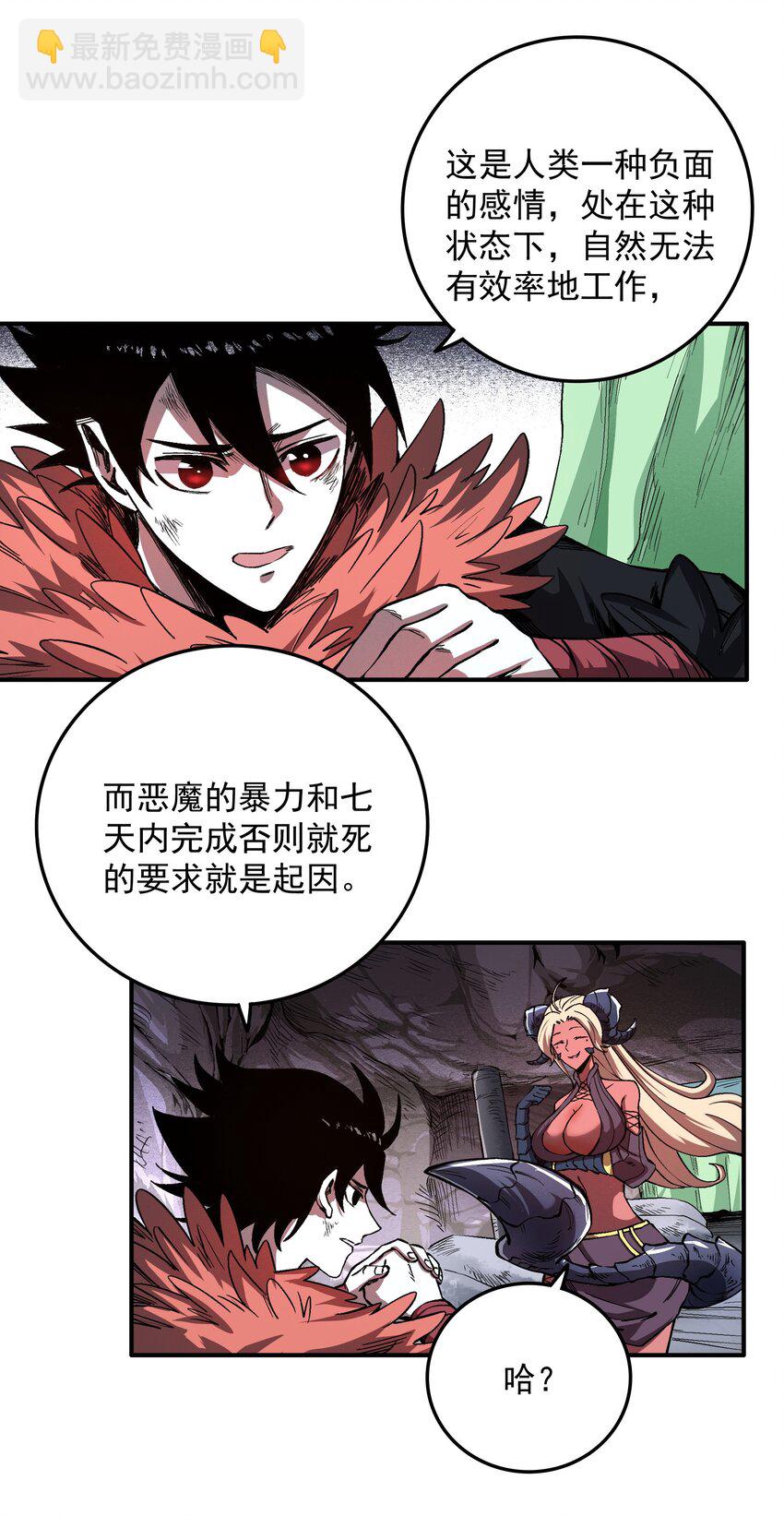 04 特殊的酸液！(1/2)-第4话