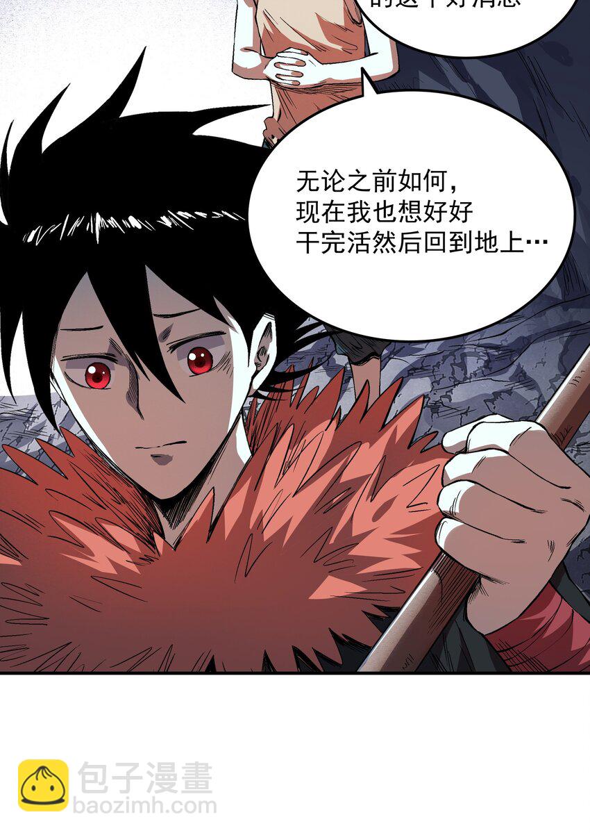 04 特殊的酸液！(1/2)-第4话