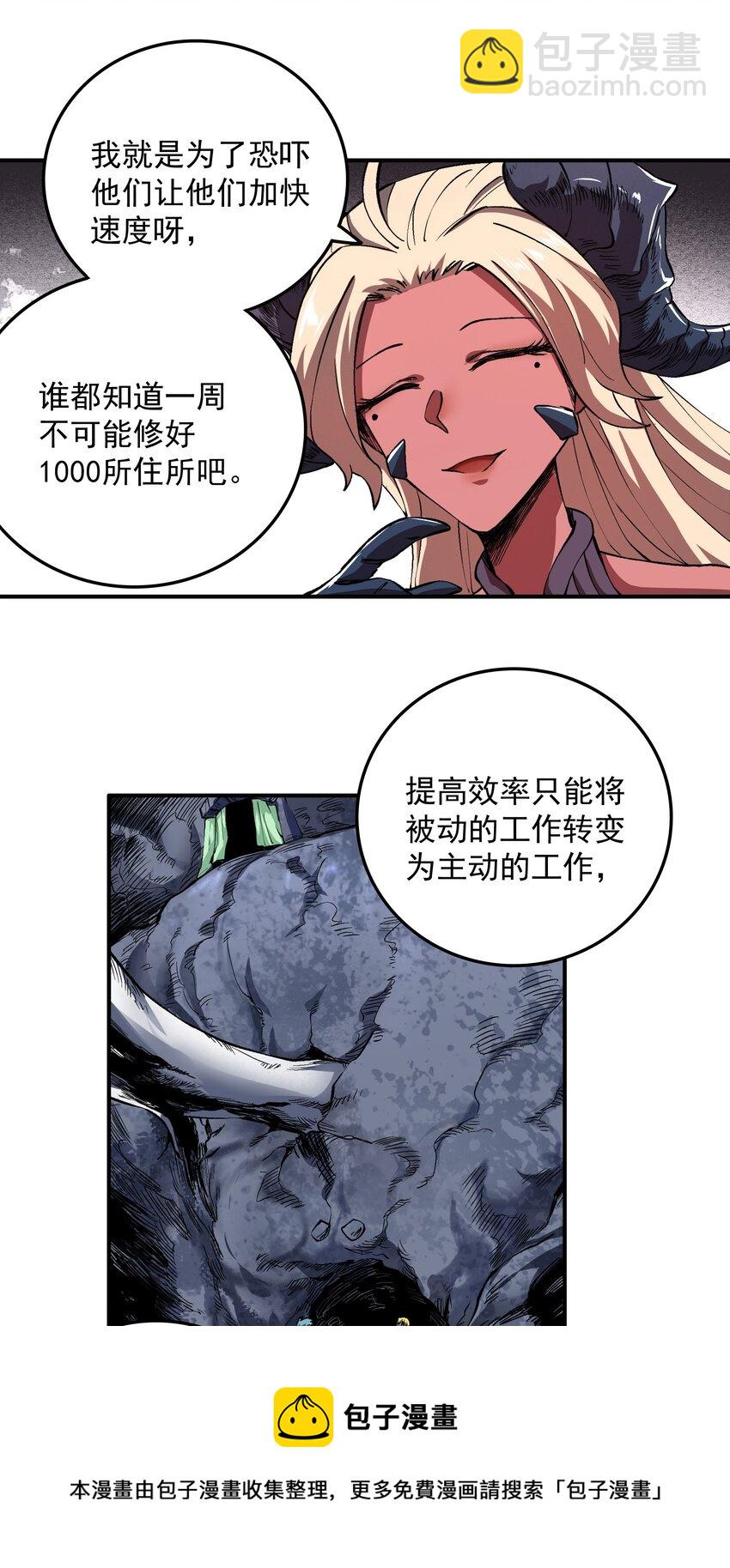 04 特殊的酸液！(1/2)-第4话