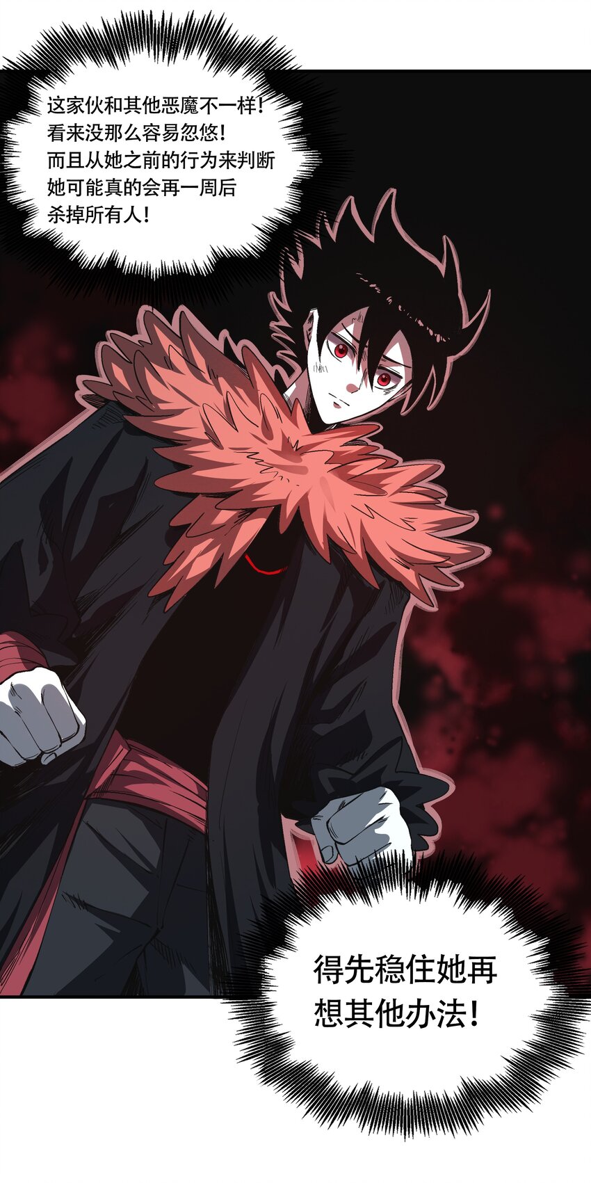 04 特殊的酸液！(1/2)-第4话