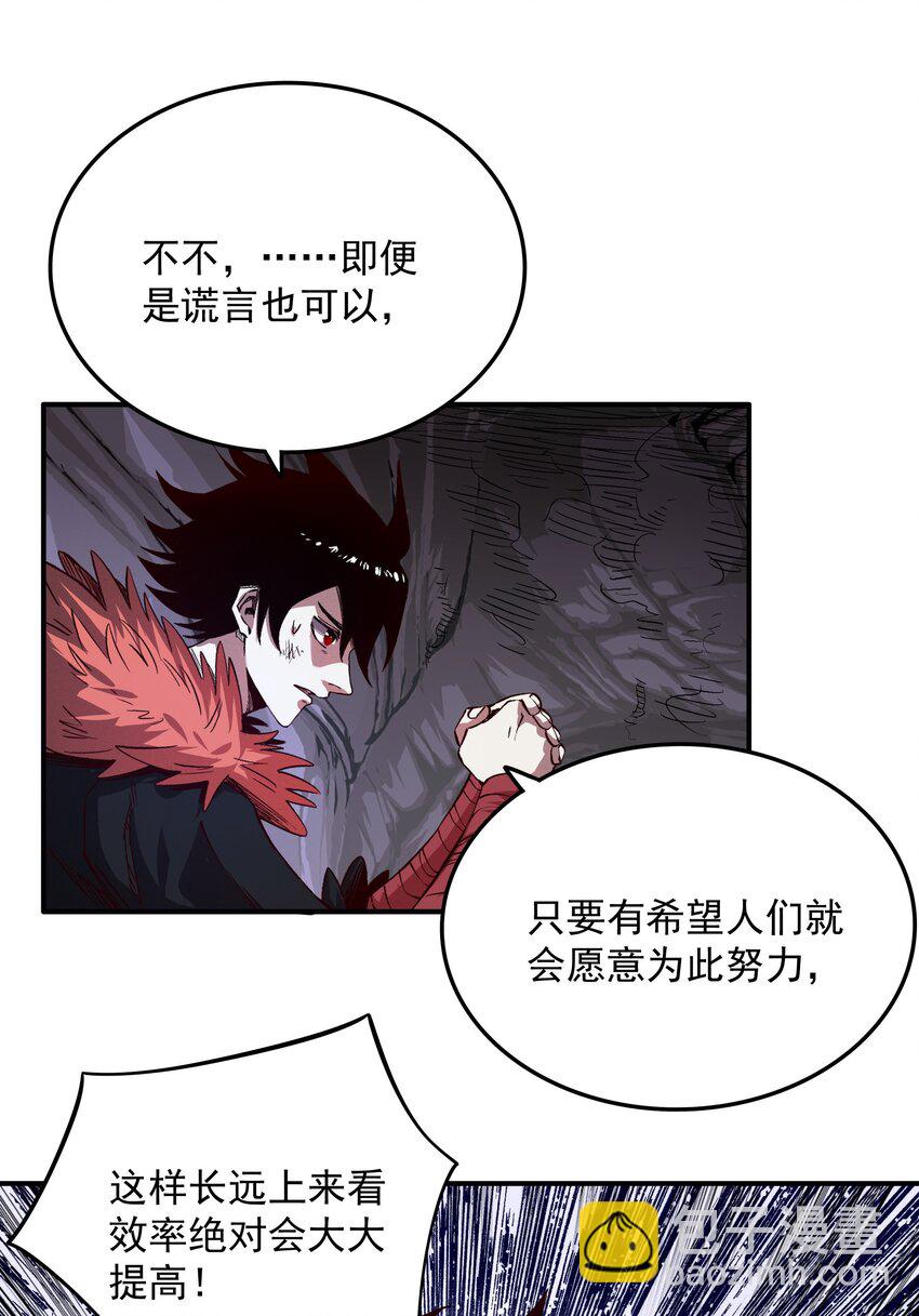 04 特殊的酸液！(1/2)-第4话