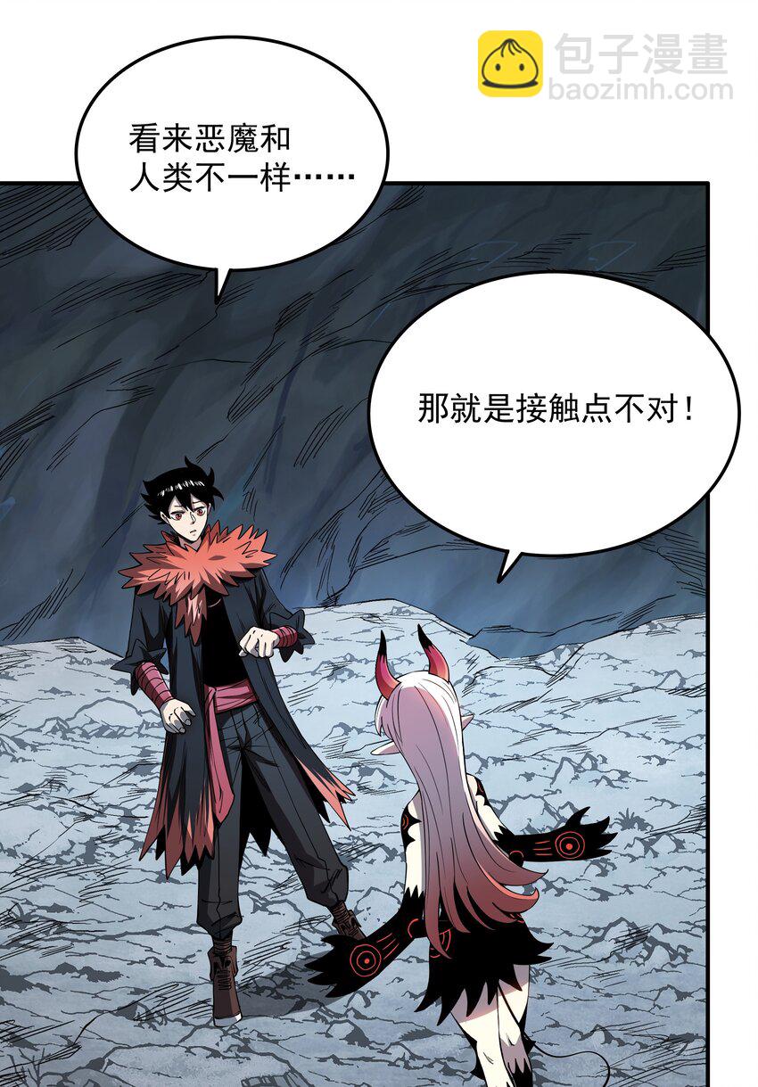 06 接吻和触摸！-第6话