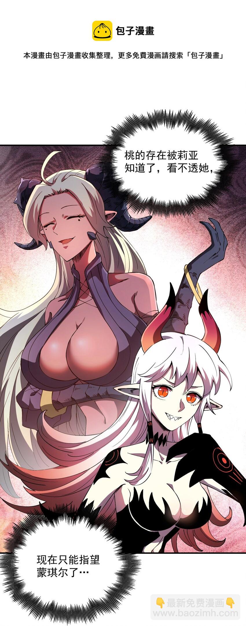 06 接吻和触摸！-第6话