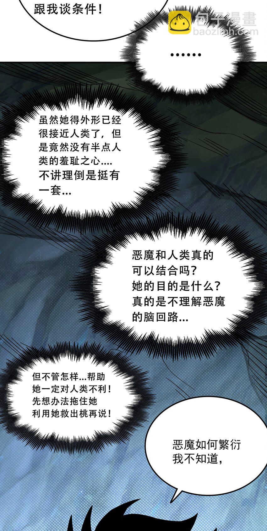 06 接吻和触摸！-第6话