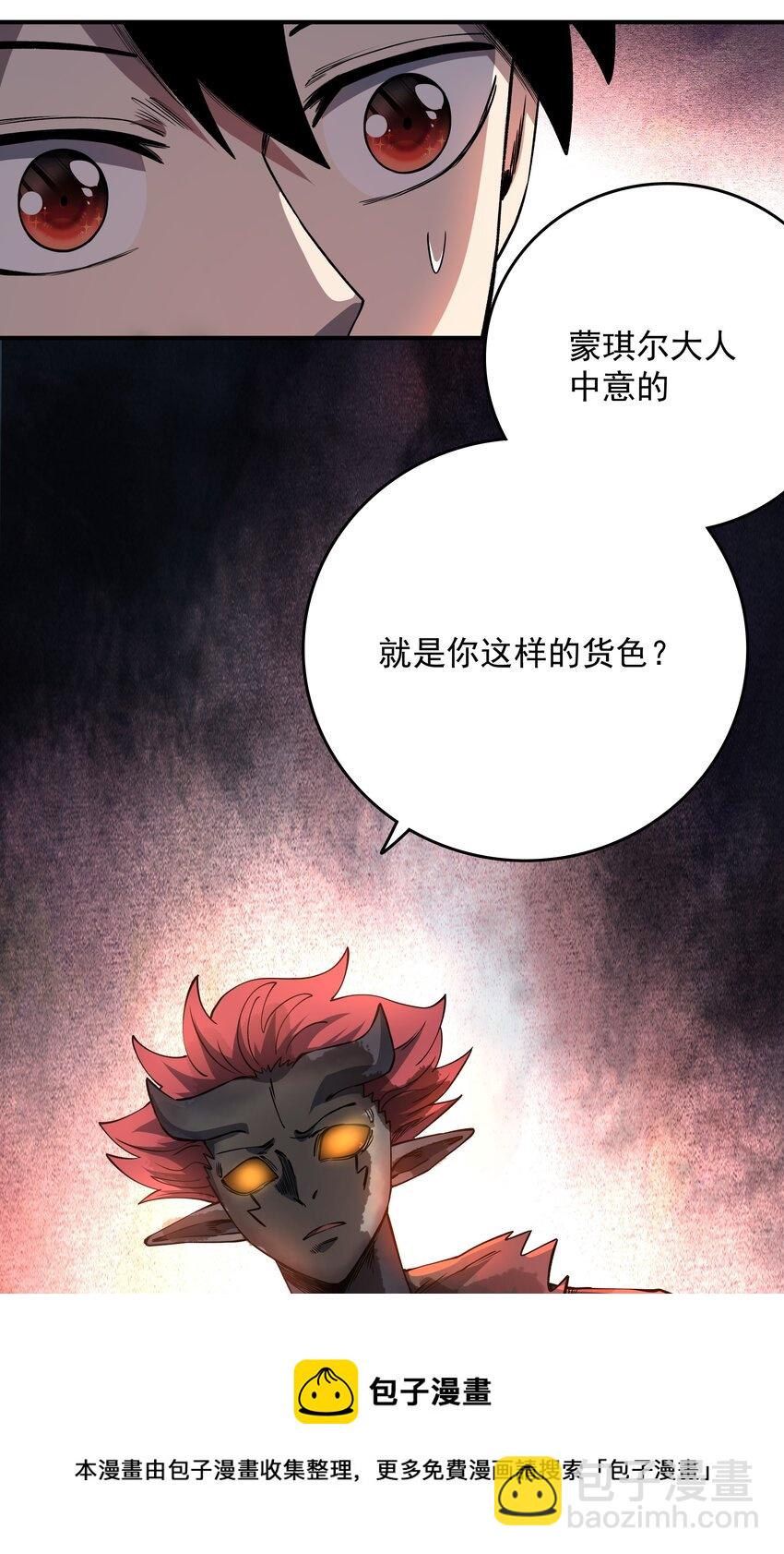 08 绝不妥协！(1/2)-第8话