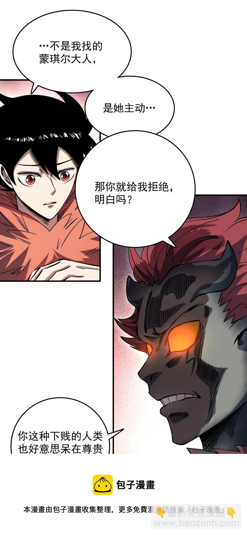 08 绝不妥协！(1/2)-第8话