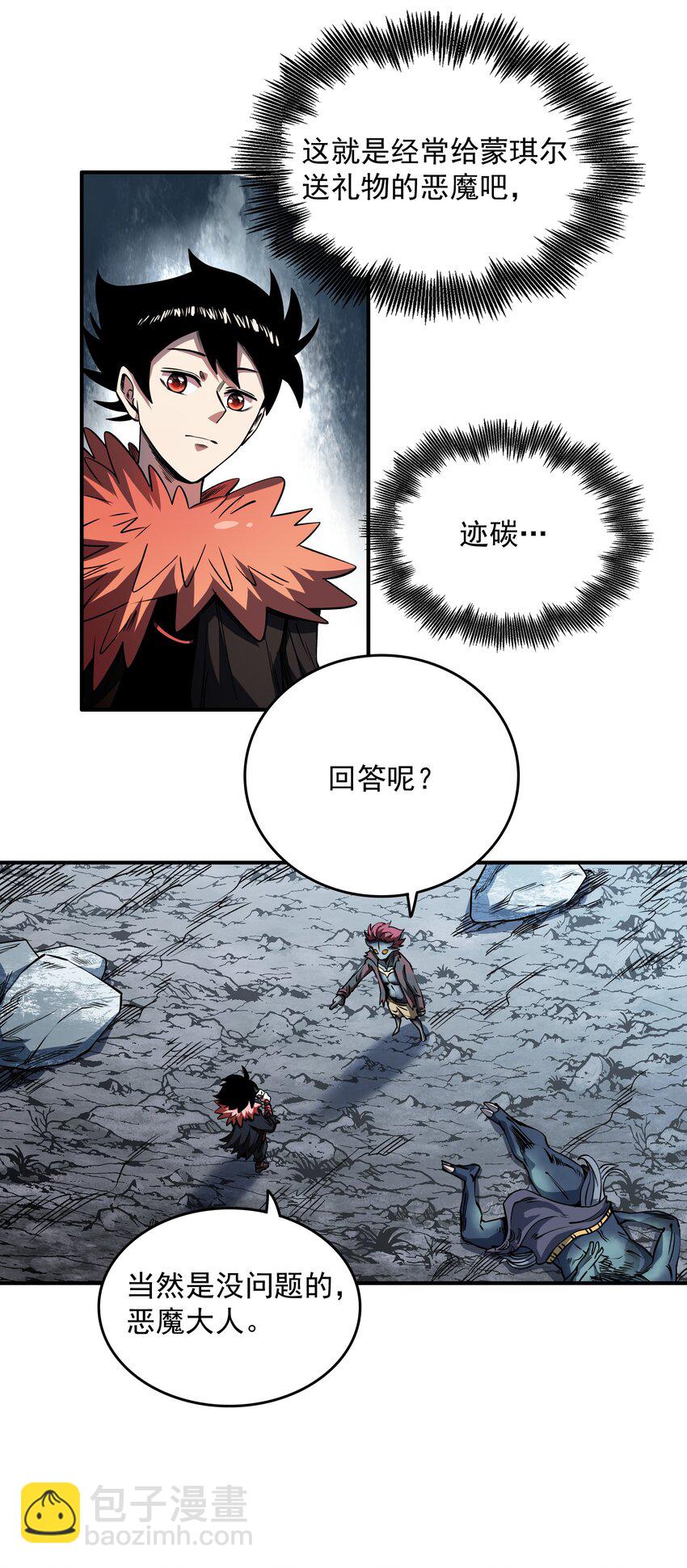 08 绝不妥协！(1/2)-第8话