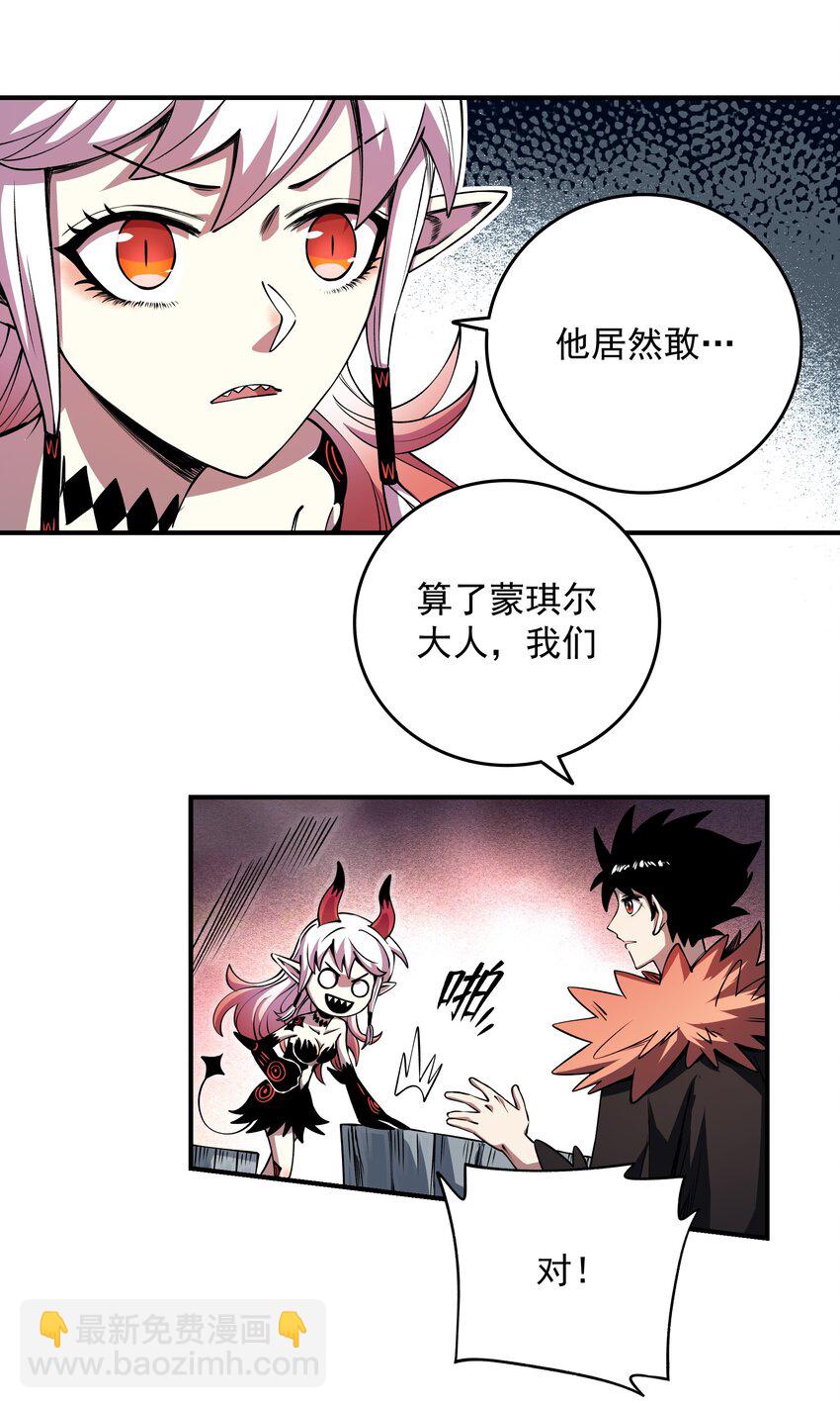 08 绝不妥协！(1/2)-第8话