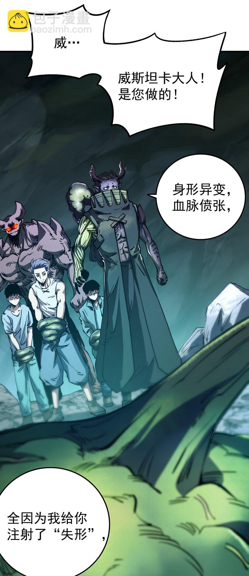 010 威斯坦卡-第10话