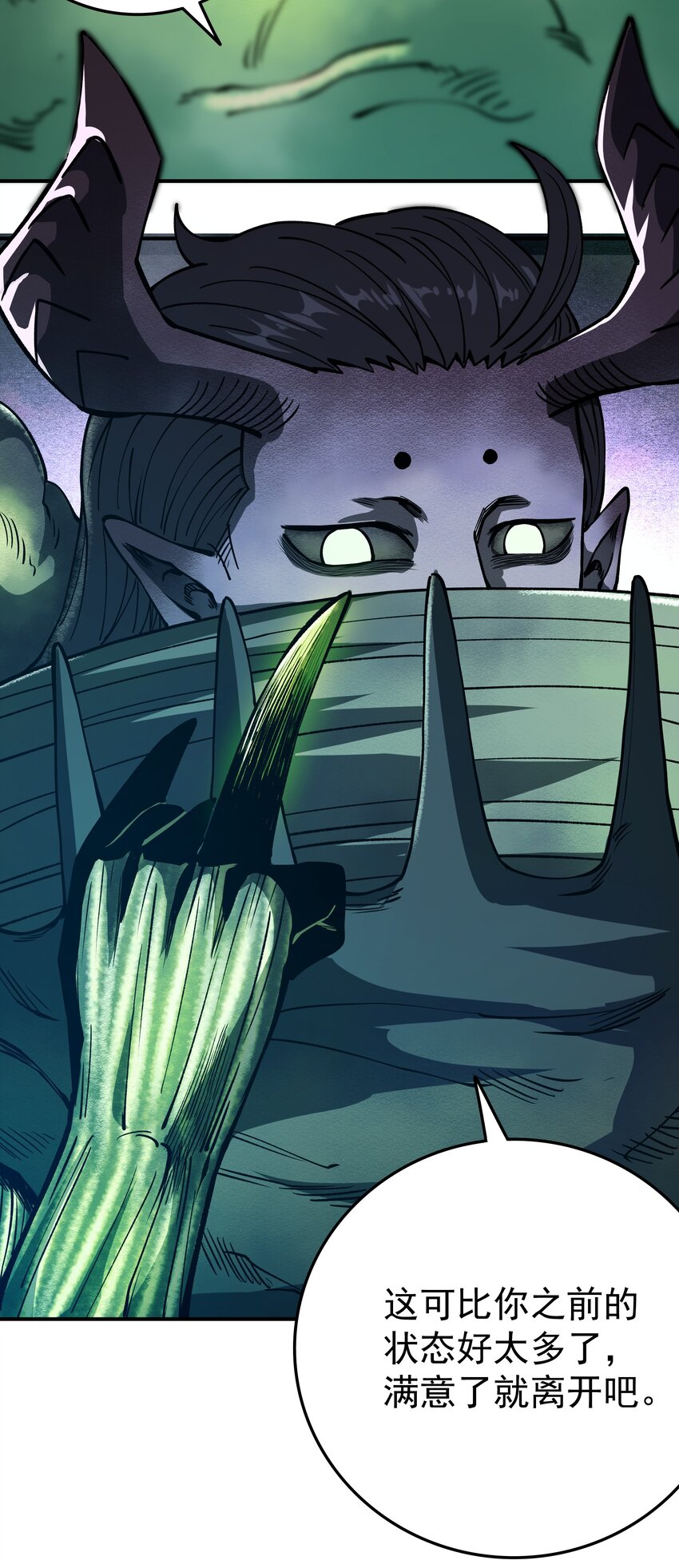 010 威斯坦卡-第10话